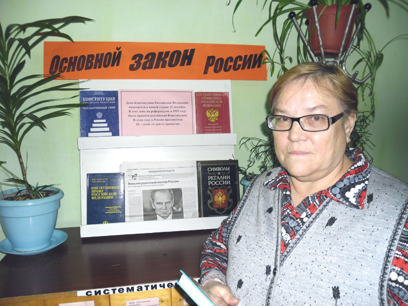 Ко дню конституции