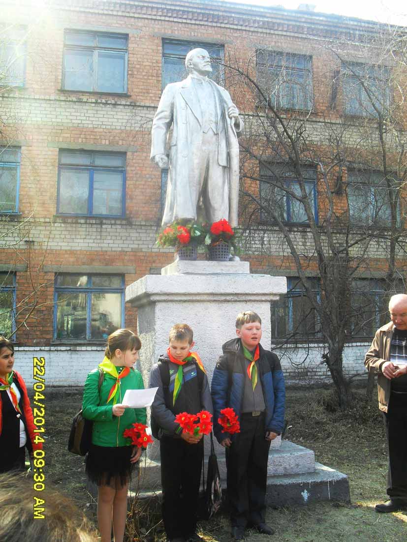 № 33 Ленин